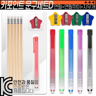 학원 겨울 판촉물 추천 육각 지우개 연필 패드인쇄